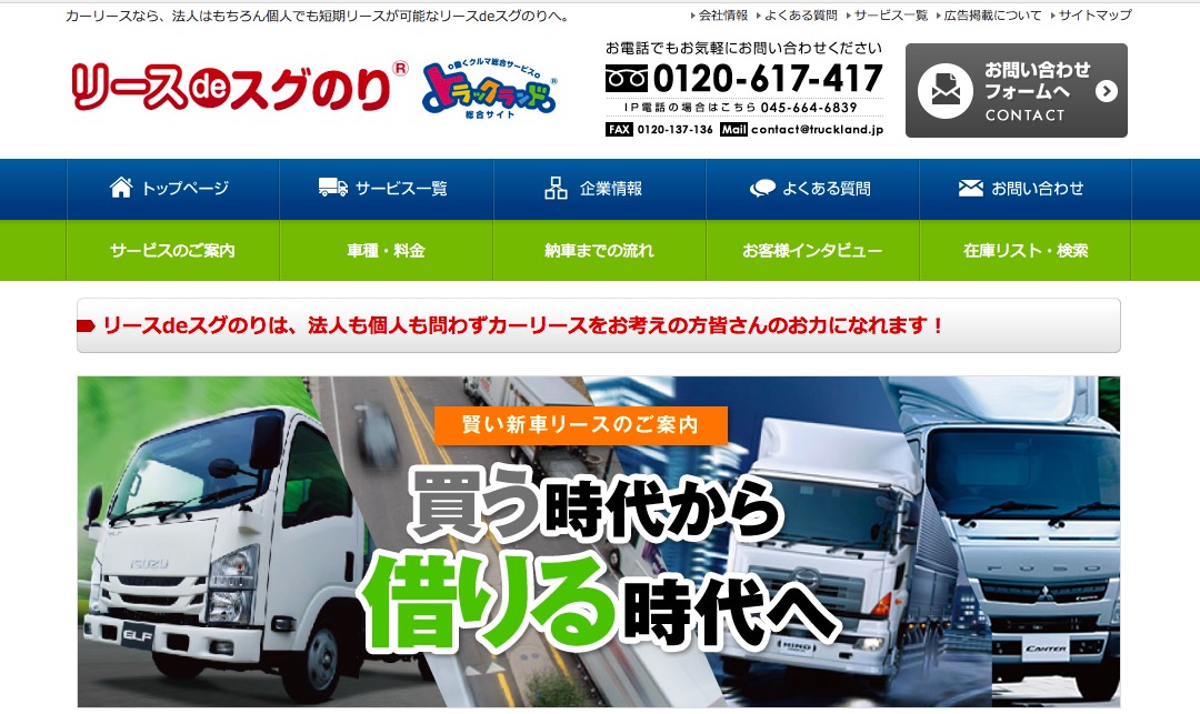 最短1ヶ月 短期利用できるカーリースサービスまとめ 経営者とドライバーが使いたい法人向け車両管理サービス No 1 クラウド車両管理システムsmartdrive Fleet