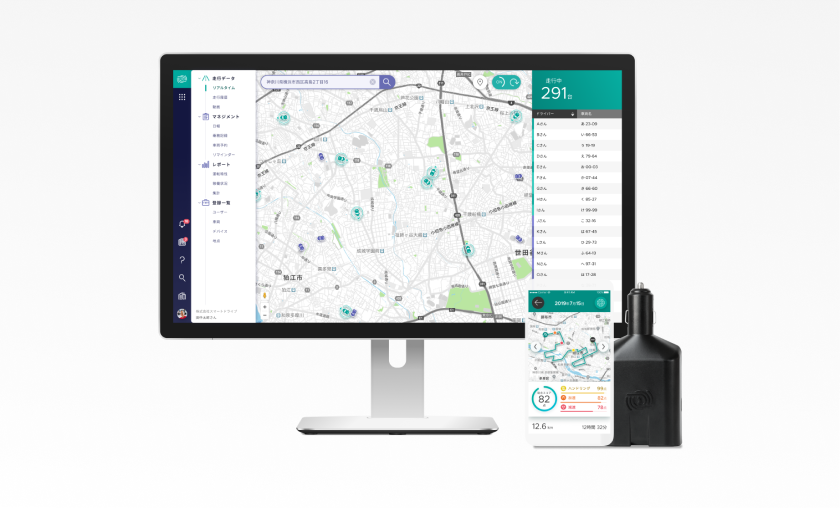 Gpsで車の位置情報をリアルタイムに追跡できるサービスまとめ Smartdrive 移動データプラットフォームで移動の進化を後押しする